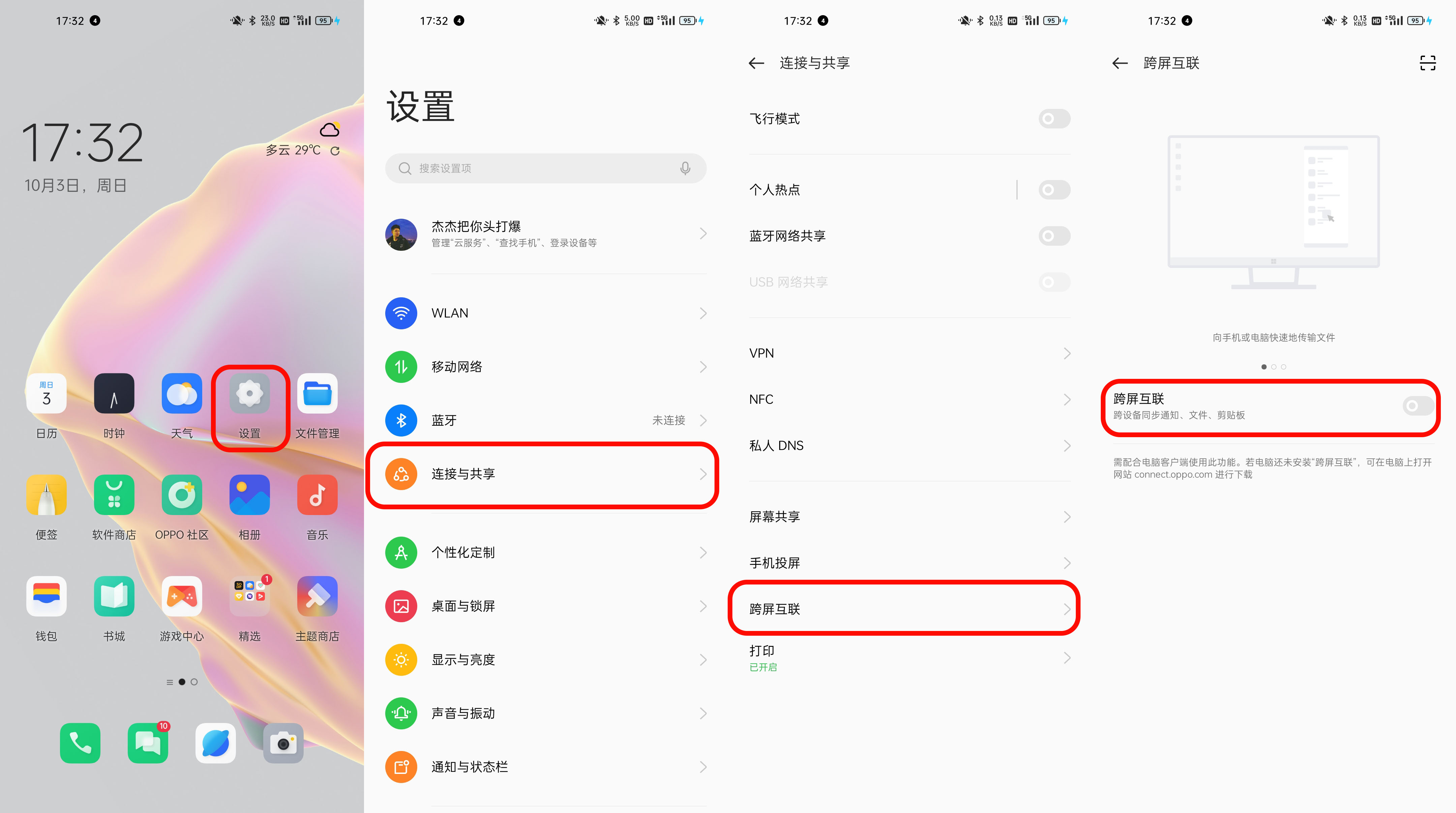 为什么OPPO设备无法授权快连VPN？深度解析与解决方案